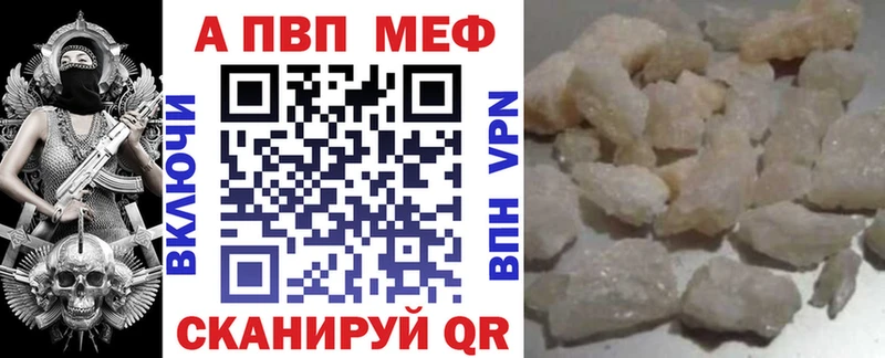 мега ССЫЛКА Ковылкино A-PVP VHQ как найти закладки