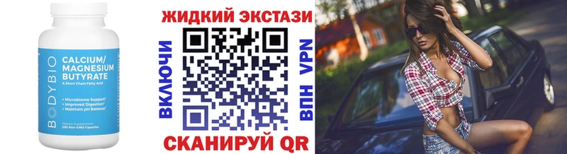 БУТИРАТ бутандиол  дарнет шоп  Ковылкино 