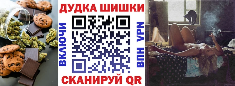 Еда ТГК марихуана Ковылкино