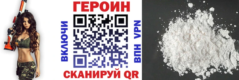 ГЕРОИН Афган как найти наркотики Ковылкино