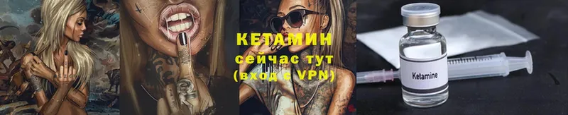 Кетамин VHQ  Ковылкино 