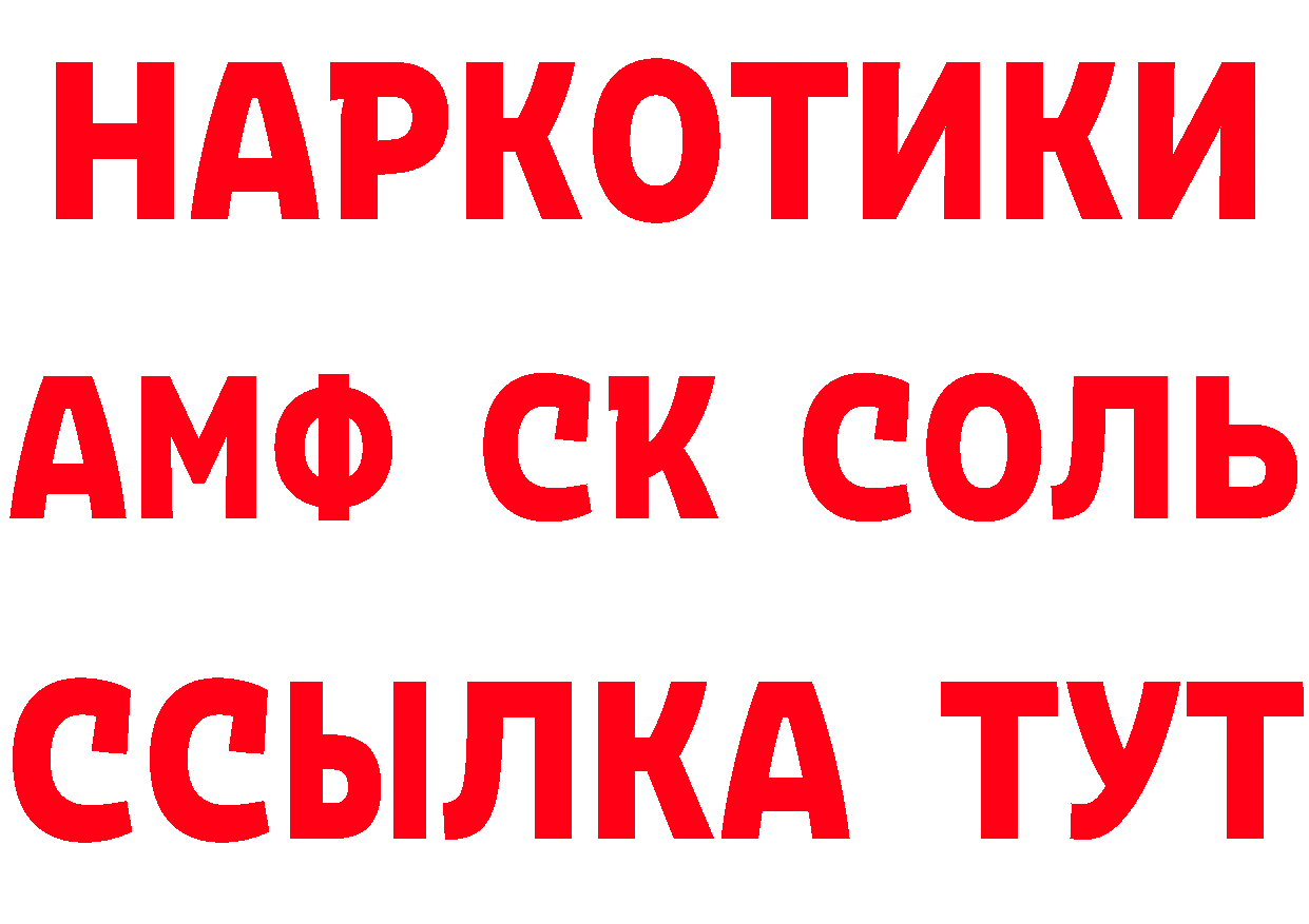 БУТИРАТ оксибутират зеркало сайты даркнета hydra Ковылкино