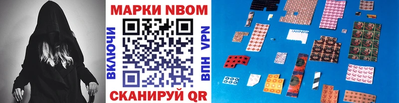 Марки NBOMe 1,5мг  Ковылкино 